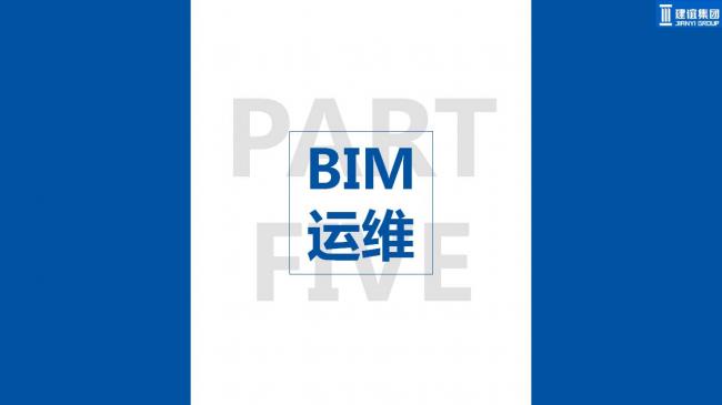 BIM与装配式|专家视角 | 霍俊龙：BIM在装配式建筑中的