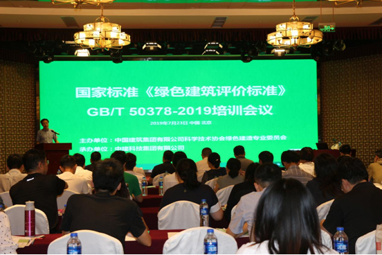 BIM与装配式|中建系统迅速掀起学习新《绿色建筑评价标准》热潮