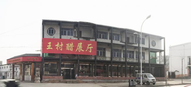 BIM建筑|进围欧洲出色建筑师论坛建筑奖作品：小米醋博物馆 / 张华传授工作室