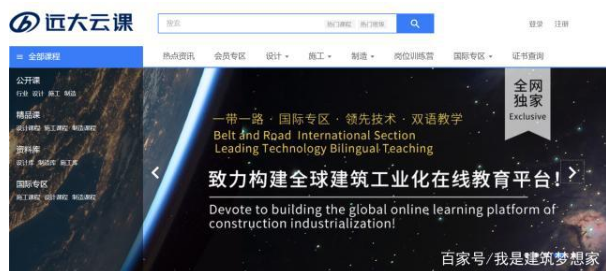 BIM与装配式|阿富汗研修班到访远大教育 了解学习装配式建筑