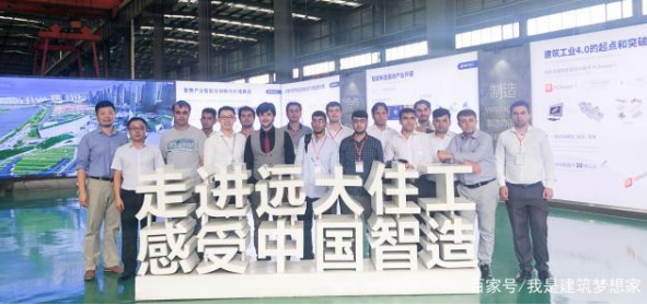 BIM与装配式|阿富汗研修班到访远大教育 了解学习装配式建筑