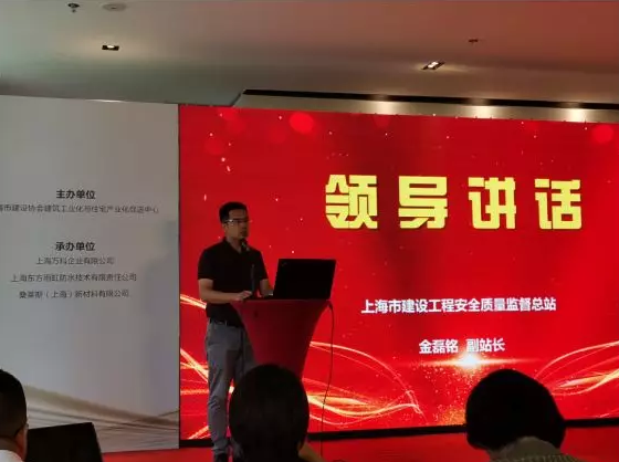 BIM与装配式|上海市建设协会《装配式整体式混凝土建筑外墙接缝防水密封应用技术标准》宣贯暨现场观摩会圆满结束