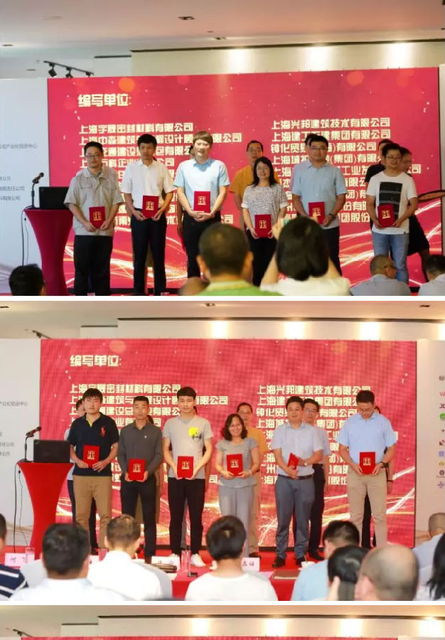 BIM与装配式|上海市建设协会《装配式整体式混凝土建筑外墙接缝防水密封应用技术标准》宣贯暨现场观摩会圆满结束