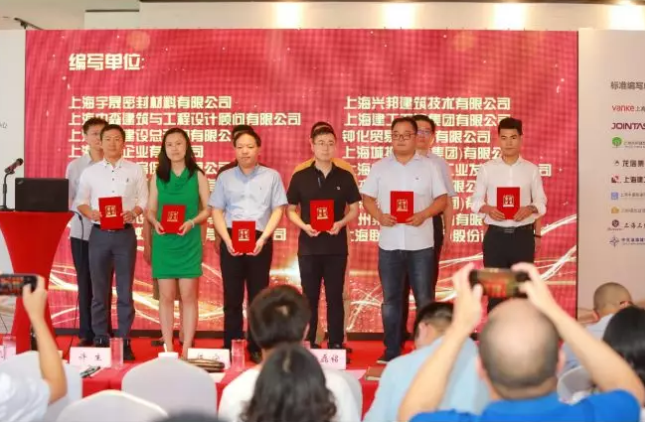 BIM与装配式|上海市建设协会《装配式整体式混凝土建筑外墙接缝防水密封应用技术标准》宣贯暨现场观摩会圆满结束