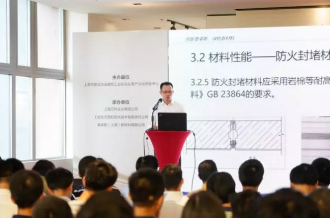 BIM与装配式|上海市建设协会《装配式整体式混凝土建筑外墙接缝防水密封应用技术标准》宣贯暨现场观摩会圆满结束