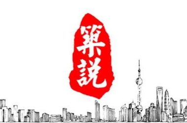 BIM与装配式|筑说•项目说|聚焦吉林省第一个装配式建筑——台北阳光新区项目-BIM建筑网
