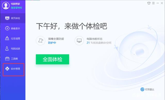 REVIT、Navisworks、CAD卸载后重新安装时，显示已安装的多种解决方案，亲自有效