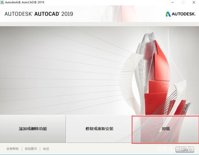 REVIT、Navisworks、CAD卸载后重新安装时，显示已安装的多种解决方案，亲自有效