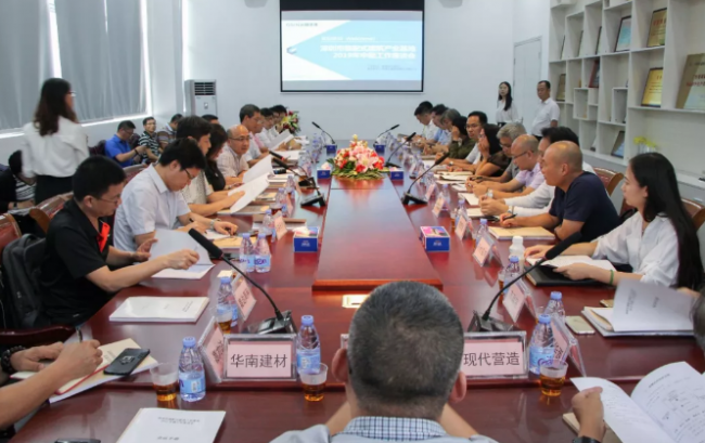 BIM与装配式|深圳市装配式建筑产业基地2019年中期工作座谈会圆满召开
