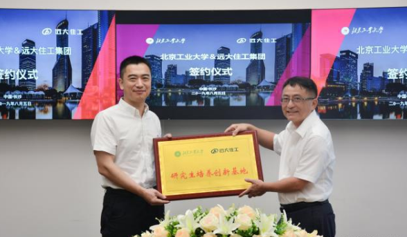 BIM与装配式|远大住工与北京工业大学达成战略合作 共育装配式建筑产业人才