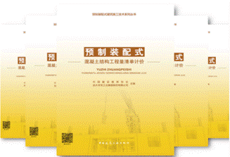 BIM与装配式|行业视角 | 装配式建筑相比传统建筑减少的10项内容