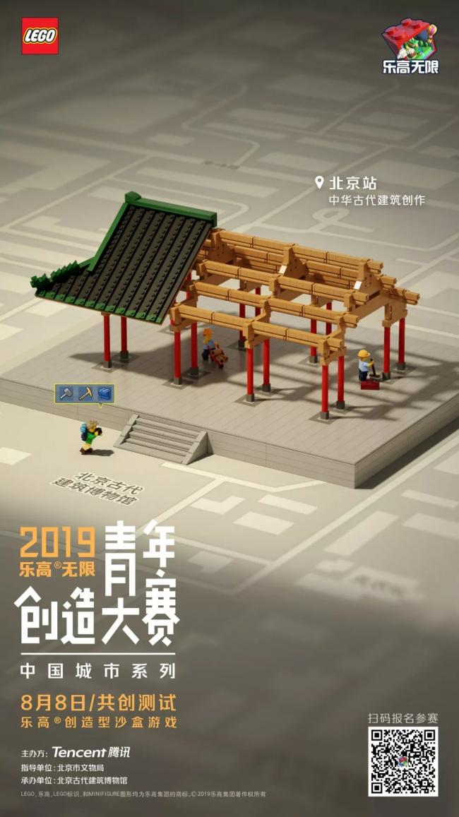 BIM建筑|腾讯×乐高，你可以一边玩游戏一边做设计，“乐高建筑巨匠”是你吗？
