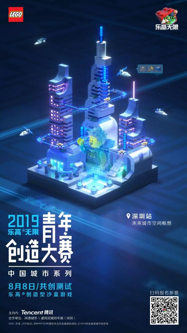 BIM建筑|腾讯×乐高，你可以一边玩游戏一边做设计，“乐高建筑巨匠”是你吗？