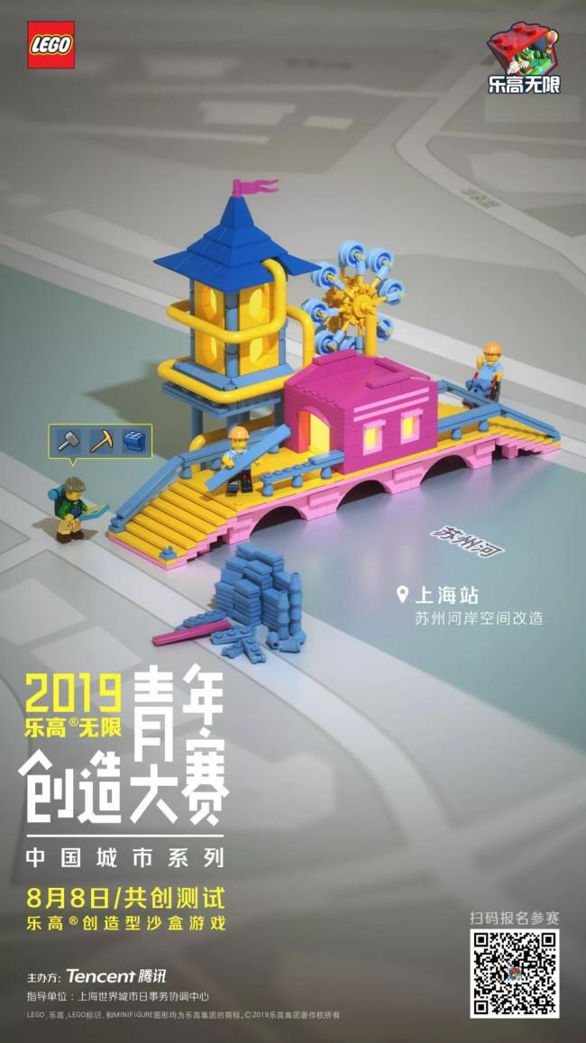 BIM建筑|腾讯×乐高，你可以一边玩游戏一边做设计，“乐高建筑巨匠”是你吗？