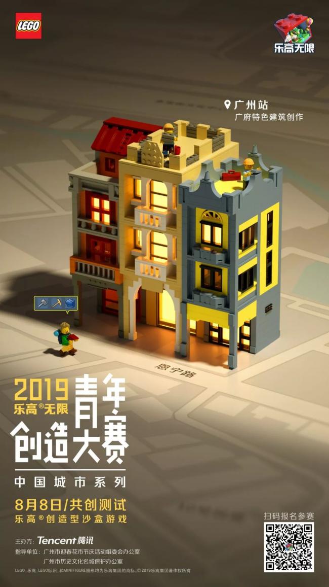 BIM建筑|腾讯×乐高，你可以一边玩游戏一边做设计，“乐高建筑巨匠”是你吗？