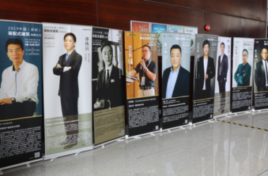 第三届中国装配式建筑和工程技术高峰论坛暨智慧工地高峰论坛于深圳举办-BIM建筑网