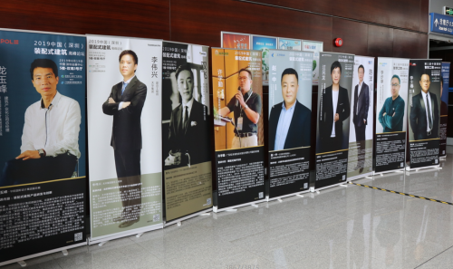 第三届中国装配式建筑和工程技术高峰论坛暨智慧工地高峰论坛于深圳举办