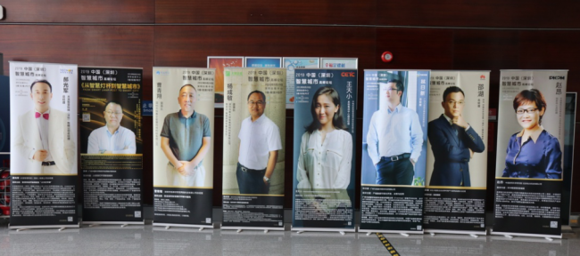 2019中国(深圳)智慧城市高峰论坛在深圳举办