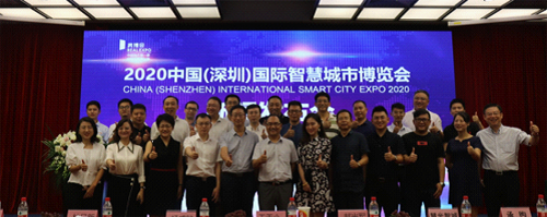 2019中国(深圳)智慧城市高峰论坛在深圳举办