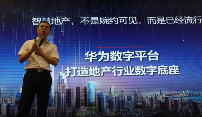 2019中国(深圳)智慧城市高峰论坛在深圳举办