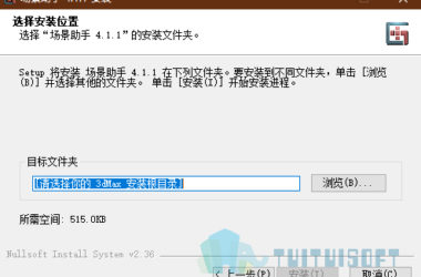 BIM插件|3Dmax场景助手 4.1中文版免费下载-BIM建筑网