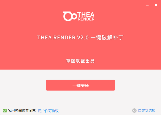 BIM插件|TheaRender 2.1 for sketchup（西娅渲染器）中文下载