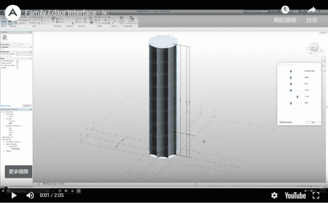 BIM插件|Family Editor Interface【滑块调整族参数】下载