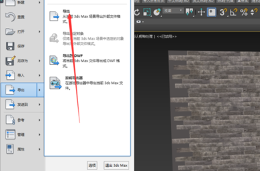 BIM插件|MAX转SU插件-v11c下载-BIM建筑网