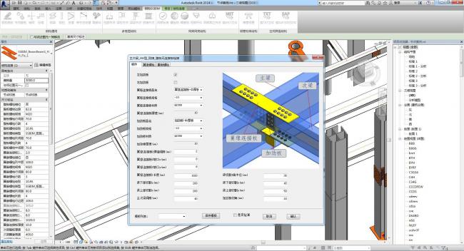 BIM插件|Revit钢结构插件SSBIM（SSBIM For Revit ）下载