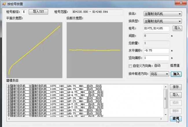 BIM插件|酸葡萄市政BIM助手For Revit下载