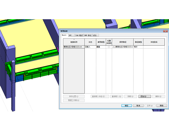 BIM插件|鸿业铝模BIM软件2018（Revit铝模插件）下载
