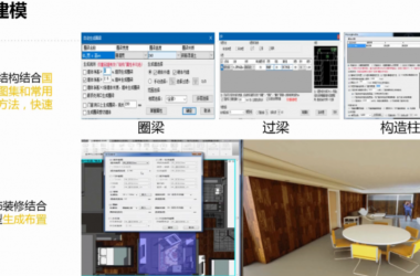 BIM插件|Revit小马建模插件下载-BIM建筑网