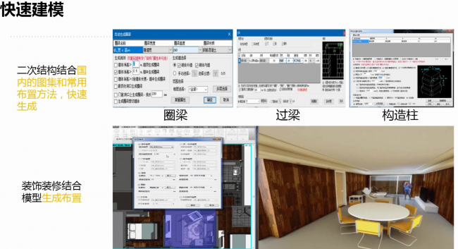 BIM插件|Revit小马建模插件下载