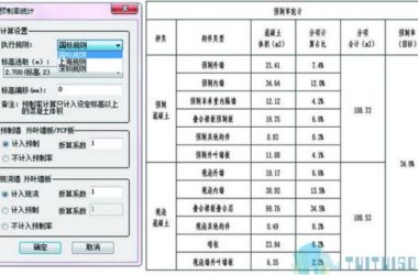 BIM插件|装配式建筑设计For Revit下载-BIM建筑网
