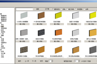 BIM插件|先图AGI模盒（Revit快速翻模插件）下载-BIM建筑网