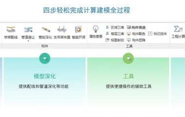BIM插件|晨曦BIM算量【安装】For Revit下载-BIM建筑网