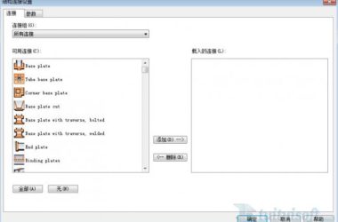 BIM插件|Autodesk Steel Connections for Revit 钢结构节点下载-BIM建筑网