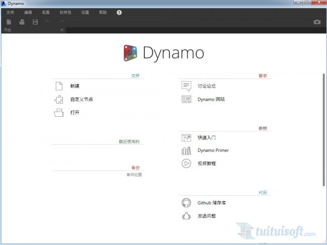 BIM插件|Dynamo 1.3.0下载