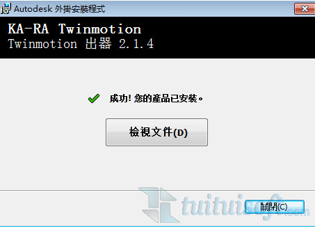 BIM插件|Revit export Twinmotion下载