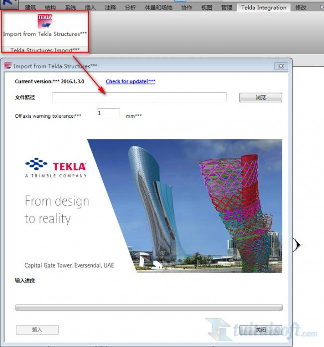 BIM插件|Import From Tekla To Revit下载