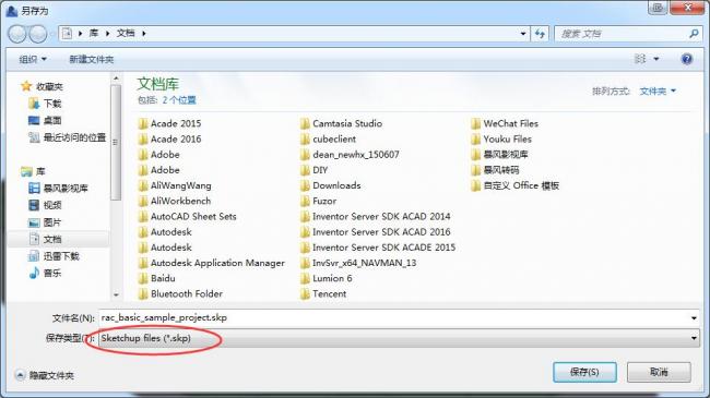 BIM插件|rvt2skp（Revit2015~2019）Revit导SKP插件下载