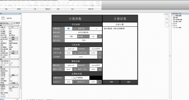 BIM插件|Revit幕墙插件 | 呆猫2.6.2 For Revit（幕墙）下载