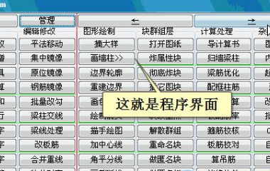 CAD插件|飞诗cadv1.6 官方版下载-BIM建筑网