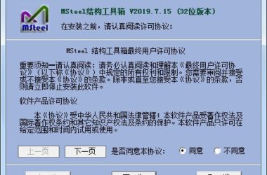 CAD插件|MSteel结构工具箱v2019.07.15官方版下载-BIM建筑网