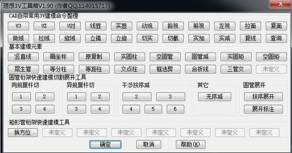 CAD插件|理想3V工具箱v1.9.3下载