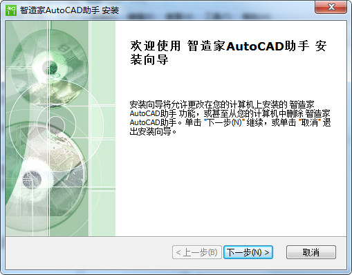 CAD插件|智造家AutoCAD助手v1.1.0官方版下载