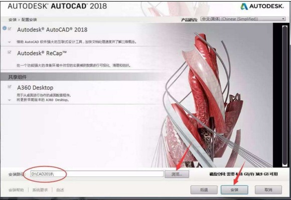 CAD插件|Autodesk AutoCAD 2018v2018.1.1免费版下载
