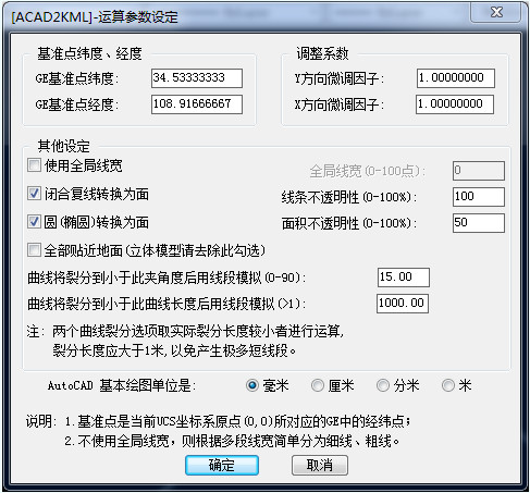 CAD插件|CAD转KML工具(Acad2kml.vlx)v3.0免费版下载