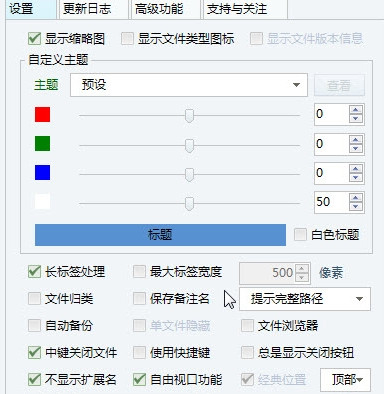 CAD插件|CAD多标签插件(AutoCAD DuoTab)v3.930免费版下载