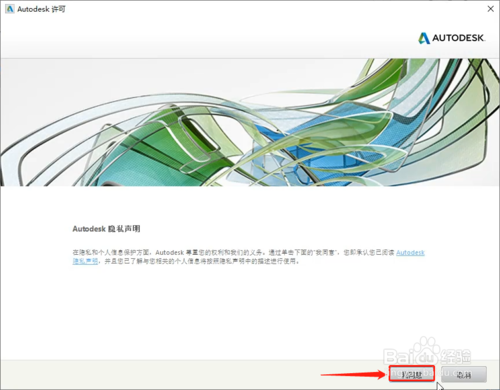 Revit2019安装教程+激活教程